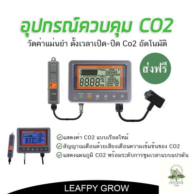 [ready stock][ส่งฟรี] เครื่องวัดและควบคุมก๊าซคาร์บอนไดออกไซด์ CO2 Controller ควบคุมการเปิด-ปิด อัตโนมัติมีบริการเก็บเงินปลายทาง