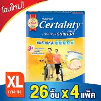 (ยกลัง) กางเกงผ้าอ้อมผู้ใหญ่ เซอร์เทนตี้ เดย์แพ้นส์ CERTAINTY DAYPANTS ขนาดจัมโบ้ M 34 ชิ้น L 34 ชิ้น XL 26 ชิ้น x 4 ห่อ