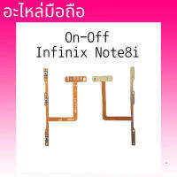 on-off infinix note8i แพรเปิด-ปิด Infinix Note8i แพรสวิสซ์เปิด/ปิด Note8i สินค้าพร้อมส่ง อะไหล่มือถือราคาส่ง ร้านขายส่งอะไหล่มือถือ