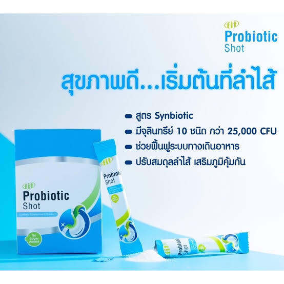 โพรไบโอติก-fit-probiotic-shot-เสริมสร้างภูมิคุ้มกัน-ปรับสมดุลลำไส้-เด่นชัดเรื่องการขับถ่าย-30-ซอง-กล่อง