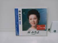 1 CD MUSIC ซีดีเพลงสากล梓みちよ 全曲集   (C7C53)