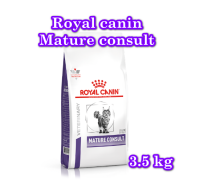 Royal Canin MATURE CONSULT CAT ขนาด 3.5 กก. อาหารแมวสูงวัย อายุ 7-10 ปี