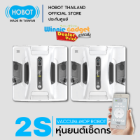 {ราคาขายส่ง} HOBOT 2S หุ่นยนต์เช็ดกระจก/ผนัง ดีไซน์สี่เหลี่ยมสำหรับทำความสะอาดกระจกโดยเฉพาะ พร้อมระบบพ่นละอองน้ำ 2 ทิศทาง