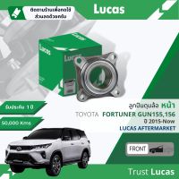 ?Lucas มาตรฐานแท้? ลูกปืนดุมล้อ ดุมล้อ ลูกปืนล้อ หน้า LHT002 S สำหรับ Toyota Fortuner 2.4,2.8 GUN155,156 มีแม่เหล็ก ABS ปี 2015-ปัจจุบัน ปี 15,16,17,18,19,20,21,22