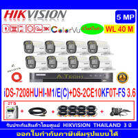 Hikvision ColorVu กล้องวงจรปิด 5MP รุ่นDS-2CE10KF0T-FS 3.6mm (8)+IDS-7208HUHI-M1/E(C)+FUSET 2TB