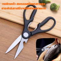 กรรไกร กรรไกรตัดอาหาร Zwilling j.a.henckels scissors กรรไกรครัวสเตนเลสสตีลคุณภาพสูง  ใช้งานที่สะดวกง่ายขึ้นในการใช้ตัด ไสลด์