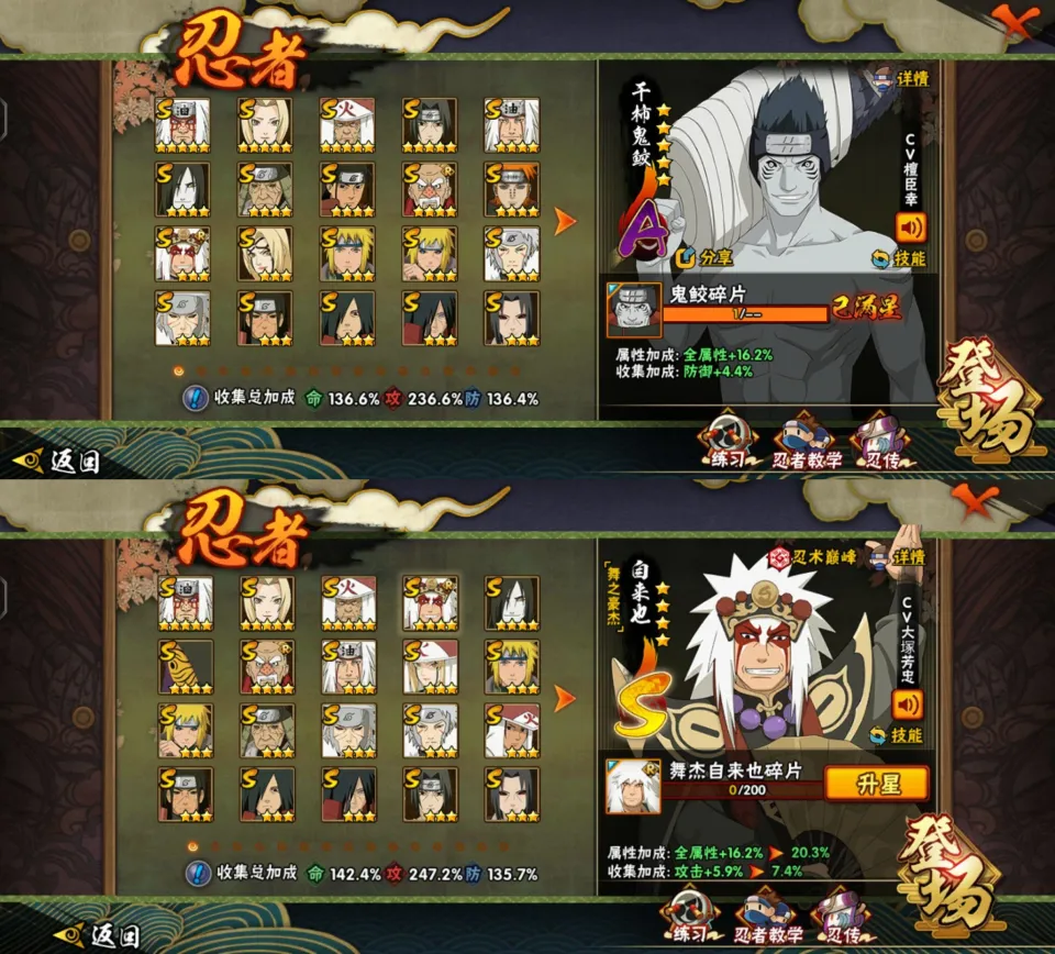 Naruto mobile game account sells the permanent finished product