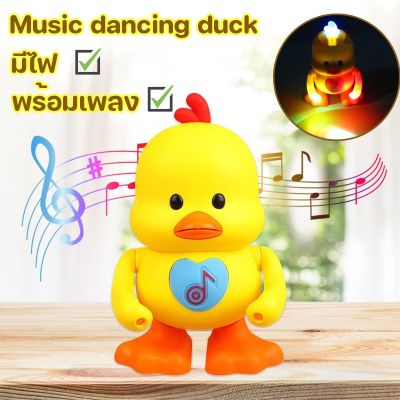【Smilewil】พร้อมส่ง เป็ดออกกำลังกาย เป็ดขาแดนซ์ Music dancing duck มีไฟมีเสียงเพลง น่ารัก