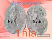 เชือกใส่เอวกางเกง ขนาด3มิล และ 5มิล (์No.4 และ No.5) สีขาว ขายเป็นม้วน ม้วนละ 1 กิโลกรัม เชือกเอนกประสงค์ เชือกมัด เชือกไนล่อนโพลี กางเกงวอร์