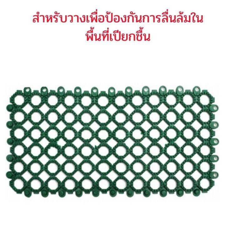 แผ่นกันลื่น-ในห้องน้ำ-ที่รองพื้นในห้องครัว-30x15-cm-แผ่นยาง-กันลื่น-พรมกันลื่น-สีเขียว-รัตน-เจริญรุ่ง