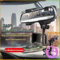 Thai Dee ที่วางโทรศัพท์มือถือติดกระจกมองหลังรถยนต์ 360°  Car Phone Holders