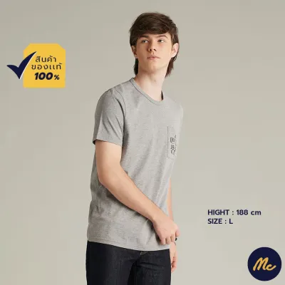 Mc Jeans เสื้อยืดแขนสั้นผู้ชาย คอกลม สีเทา ผ้านุ่ม ใส่สบาย ไม่ระคายเคืองผิว MTTZ547