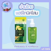 Wanthai Ginseng Hair Tonic Spray Extra ว่านไทย เอ็กซ์ตร้า แฮร์โทนิคโสม ชนิดสเปรย์ 100 มล."สำหรับผมมัน หนังศีรษะมัน."