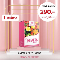 MANA FIBER 1 กล่อง