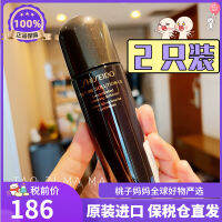 [2 Bottles] Shiseidoshiseido Time Colored Glaze Yuzang Zhenfu Toner 75Ml Toner And Lotion Two-In-One ?Y VB