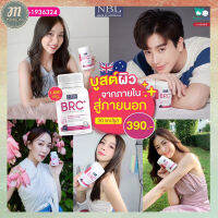 โปรโมชั่นส่งฟรี!!!NBL บีอาร์ซี+ วีจีแคปซูล (1 กระปุก 30 แคปซูล) NBL BRC Plus 30 Caps พร้อมส่ง