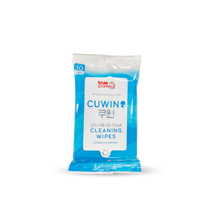 cuwin-cleaning-wipes-ผ้าเช็ดทำความสะอาดมือ-จำนวน-2-กล่อง-บรรจุ-10-ชิ้น-กล่อง-by-ดีลเด็ด