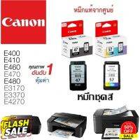 หมึกชุด2ตลับ Canon Pixma E400/E410/E460/E470/E3170/E3370/E4270 #หมึกปริ้นเตอร์  #หมึกเครื่องปริ้น hp #หมึกปริ้น   #หมึกสี #ตลับหมึก