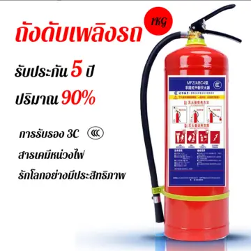 ถังดับเพลิง2ปอน ราคาถูก ซื้อออนไลน์ที่ - ก.ค. 2023 | Lazada.Co.Th