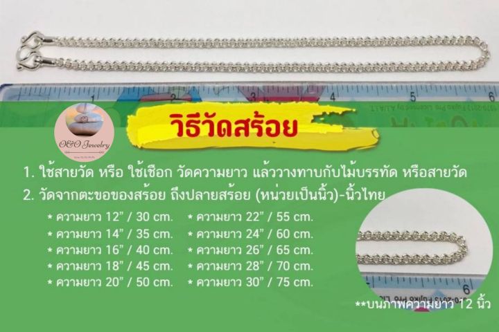 สร้อยคอเงินแท้92-5-สร้อยสำหรับเด็ก-ลายผ่าหวาย-ลงยา-ขนาด-2สลึงตัน-งานไทย-ch0026