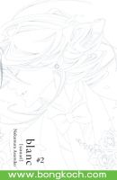 หนังสือการ์ตูน BLY เรื่อง blanc [บลองก์] ฉบับปกสีเงิน เล่ม 2 (จบ) การ์ตูน ญี่ปุ่น บงกช Bongkoch