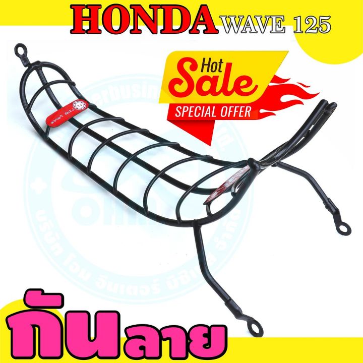 กันรอยกันลาย-รุ่นwave125r-125s-สีดำ-สำหรับ-กันลายราคาถูก