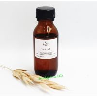 กลิ่นดอกราชาวดี ขนาด 25 ml. Fragrance oil สำหรับทำเทียนหอม เทียนสปา สบู่