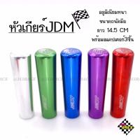 365RACE หัวเกียร์ซิ่ง สกีน JDM หัวเกียร์ ยาว14.5CM / 1ชิ้น   **  มีให้เลือก  5  สี  **