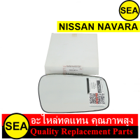 เนื้อกระจก  สำหรับ NISSAN NAVARA (L,R) #220618L #220618R (1ชิ้น)