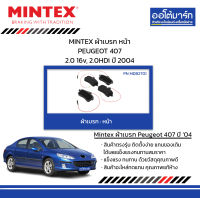 MINTEX ผ้าเบรก หน้า PEUGEOT 407 2.0 16v, 2.0HDi ปี 2004