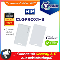 CLGPROX1-8 บัตรคีย์การ์ด HIP (CARD ID 1.8 Run Number)  By Vnix Group