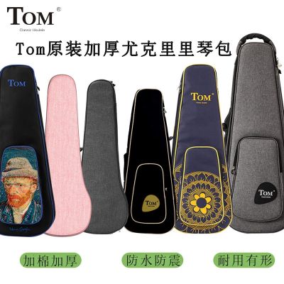 Genuine High-end Original tom ukulele 23-inch gig bag box thickened cotton waterproof 26 backpack shoulder small guitar gig bag portable stylish