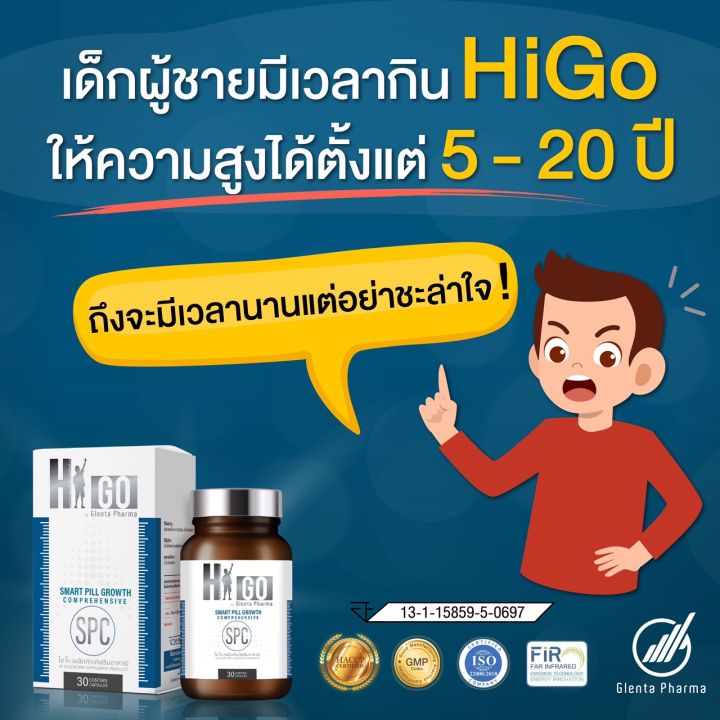 เพิ่มความสูงสำหรับเด็ก-higo-แคลเซียมเร่งความสูงชุดโปร-6-ขวด-สุดคุ้ม