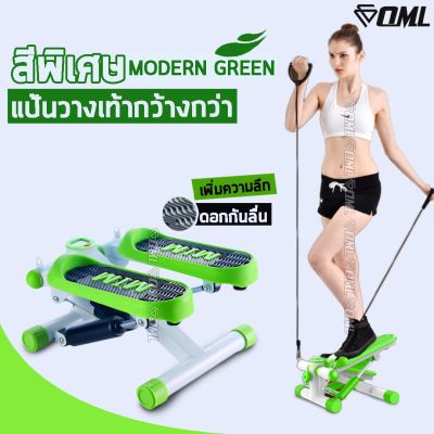 OML STEPPER(เขียว) บริหารต้นขา เอว น่อง [รับประกัน ระบบนับรอบ Magnetic แท้]  เครื่องออกกำลังกายขา เครื่องบริหารต้นขา ที่ลดต้นขา