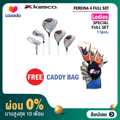 [ผ่อน 0%]KASCO FERREINA 4 Ledies Club Fullset 11pcs. Free Caddy bag ชุดไม้กอล์ฟสำหรับผู้หญิง ฟรีถุงกอล์ฟ