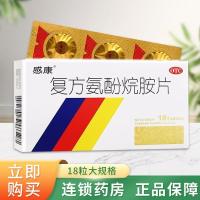 Sensational rehabilitation side aminophenamine tablets common cold influenza fever headache sneezing runny nose