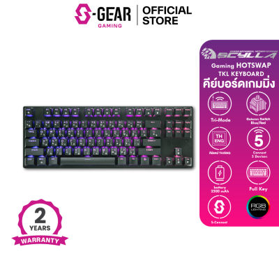 S-GEAR SCYLLA TRI-MODE Gaming Hotswap TKL Keyboard, เชื่อมต่อได้ 3 แบบ Blutooth,Wireless,USB-C (คีย์บอร์ดเกมมิ่ง)