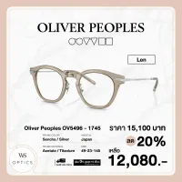 กรอบแว่นสายตา Oliver Peoples รุ่น Len - OV5496