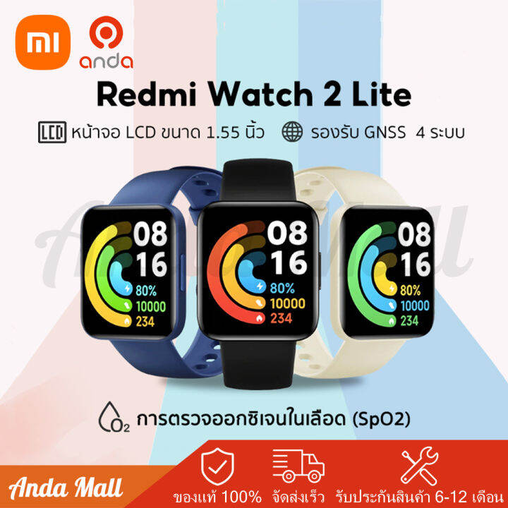 xiaomi-mi-watch-2-lite-นาฬิกาสมาร์ทวอทช์-xiaomi-หน้าจอสัมผัสสี-1-4-กันน้ำ-5-atm-แบตฯใช้ได้สูงสุด-9-วัน-วัดอัตราการเต้นของหัวใจได้