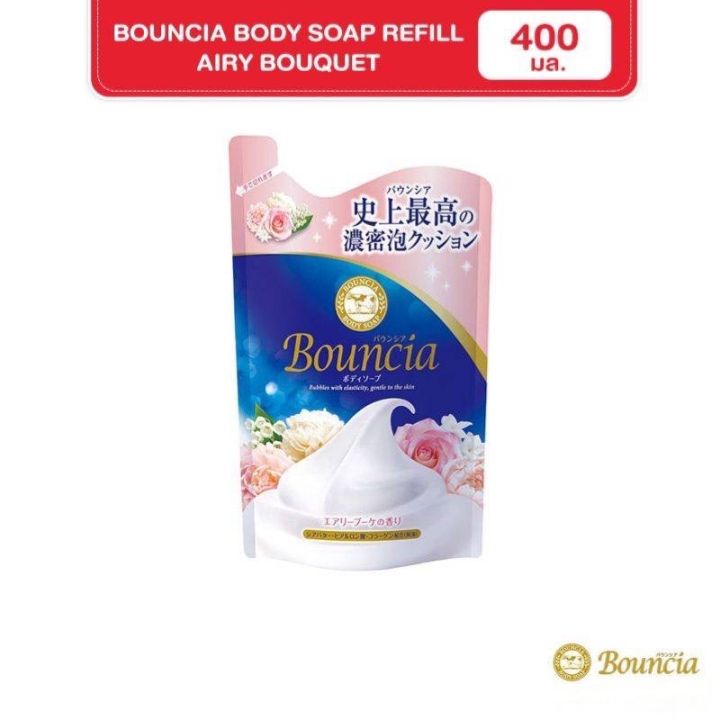 bouncia-body-soap-white-soap-ครีมอาบน้ำบาวน์เซีย-ครีมนมอาบน้ำฟองครีมละเอียดหนานุ่ม-ถุงเติมrefill-400-ml