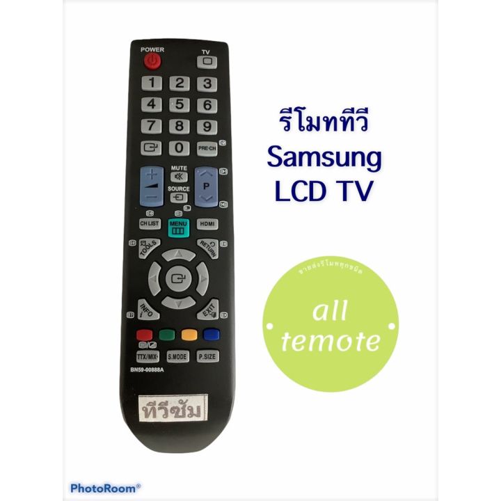 รีโมททีวี-samsung-รุ่นbn59-00888a