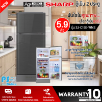 SHARP ตู้เย็น 2 ประตู ตู้เย็น ชาร์ป 5.9 คิว รุ่น SJ-C19E ไม่มีน้ำแข็งเกาะ ราคาถูก รับประกัน 10 ปี จัดส่งทั่วไทย เก็บเงินปลายทาง