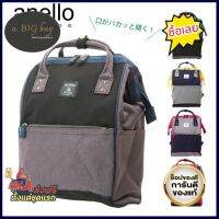 โปรโมชั่นสุดคุ้ม โค้งสุดท้าย ?ลดราคาNew!! Anello backpack รุ่นนี้มาน้อย*นำเข้าเอง* แท้ 100% ?