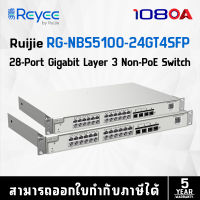 RUIJIE 24-Port Gigabit L2+ Managed Switch รุ่น RG-NBS5100-24GT4SFP (สวิตซ์)