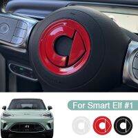 ฝาครอบปรับเปลี่ยนป้ายสติกเกอร์ตกแต่งพวงมาลัยรถยนต์สำหรับ Mercedes Smart Elf #1อุปกรณ์เสริมรถยนต์ตกแต่งภายใน2022