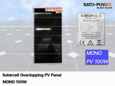BF Solarcell Overlapping PV Panel MONO 100W | บีเอฟ แผงโซล่าร์เซลล์ โอเวอร์แลปปิ้ง พีวี พาเนล โมโน 100วัตต์ แผงโซล่าร์เซลล์ แผงโซลาเซลล์โอเวอร์แลป