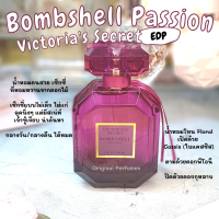 Bombshell Passion Victorias Secret น้ำหอมแบ่งขาย น้ำหอมแท้แบ่งขาย