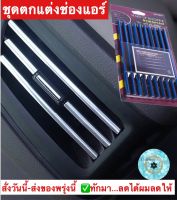 (ch1231z)ยางตกแต่งช่องแอร์รถยนต์ , 10PCS Ice Blue Rubber Air Vent Outlet Decoration Styling Strips Car Auto Trim 3D