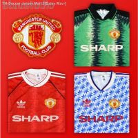 ☫❃◘ Daisy Mac- เสื้อบอลย้อนยุค เสื้อแมนยูลายไฟ ปี90/92 คอลเลคชั่น MANCHESTER UNITED Retro FOR THE DEVIL IN YOU 90 มีรูปสินค้าจริง