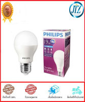 (((รับรองคุณภาพ))) หลอดไฟ LED LED PHILIPS A60 COOL DAYLIGHT 19วัตต์ แสงสีขาว ประหยัดไฟได้ถึง 88% อายุการใช้งานเฉลี่ย 25,000-30,000 ชั่วโมง ของแท้ 100%